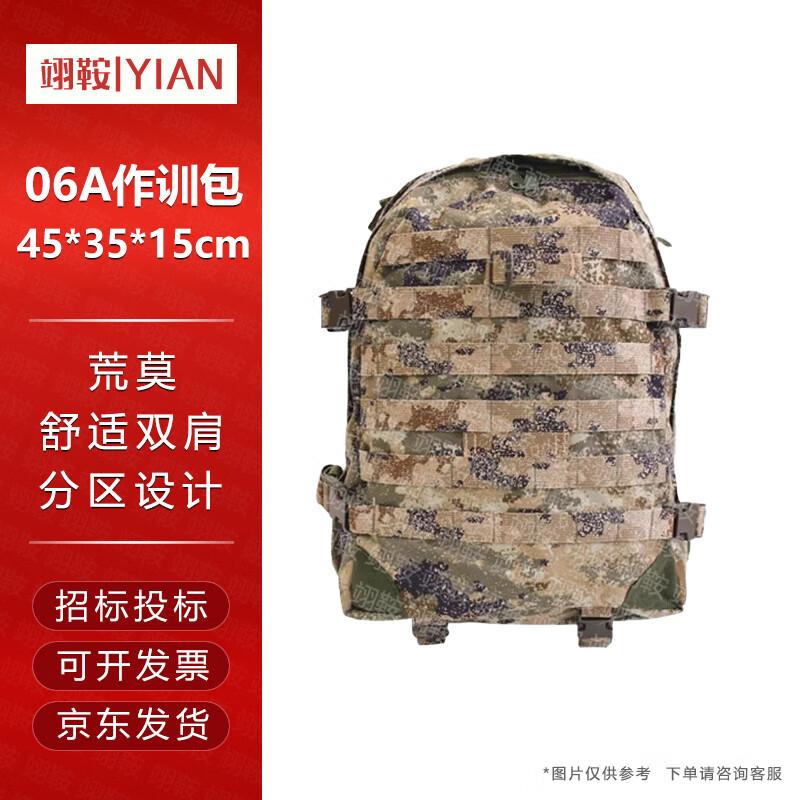 YiAn 06A Desert Camo Tactical Assault Pack