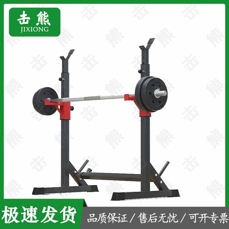 Jixiong Multi-functional Barbell & Squat Rack