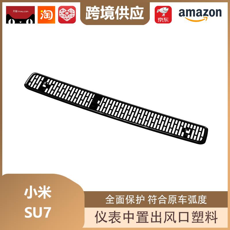 Libos Decorative Speaker Cover for Xiaomi SU7 Center Console Air Outlet