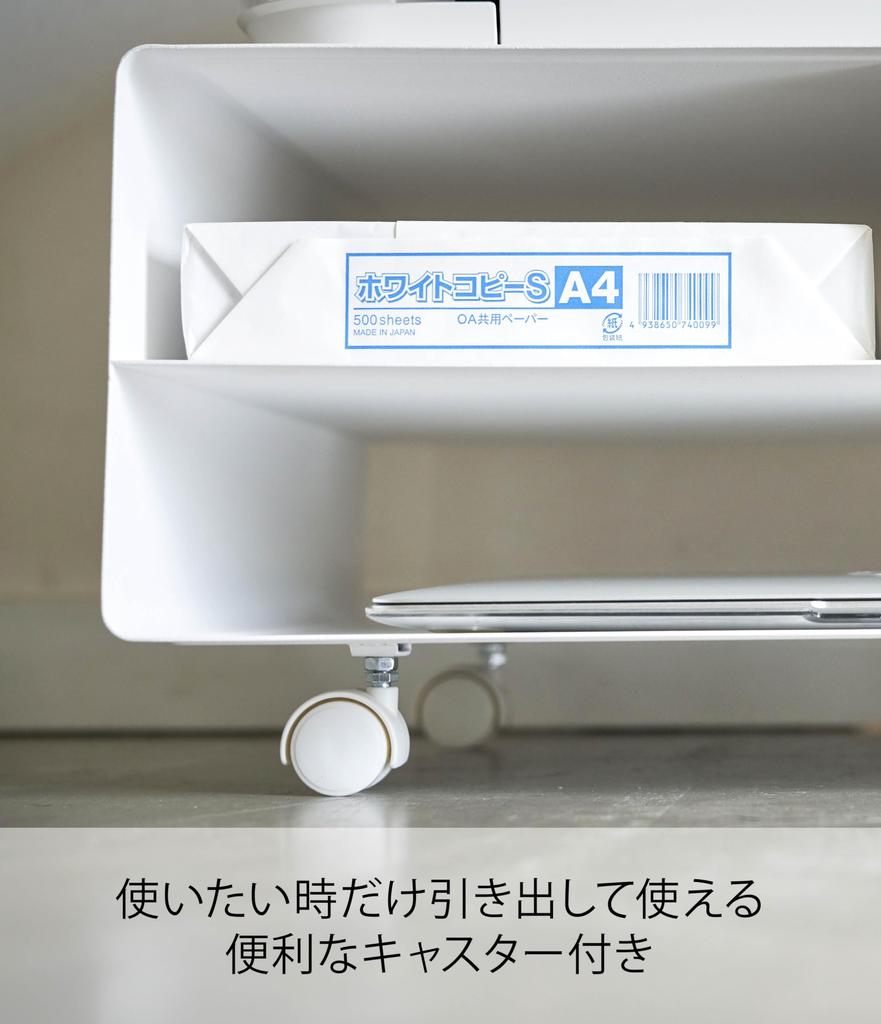 Yamazaki Jitsugyo Drucker-Aufbewahrungsregal Weiß B48XT37XH19cm Tower 4348 (Yamazaki) Zweiwege, ca.