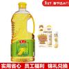 Runben Kids Lip Balm & Luhua Corn Oil Bundle