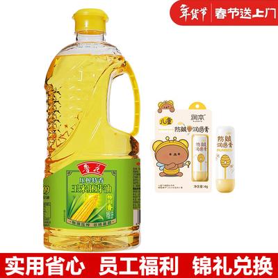 Runben Kids Lip Balm & Luhua Corn Oil Bundle