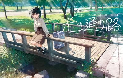 Kantoku Girl Landscape Painting Collection: The Path of Light