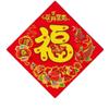 Traditional Chinese New Year Door Sticker Thickened Spring Festival Supplies  New Year's Day