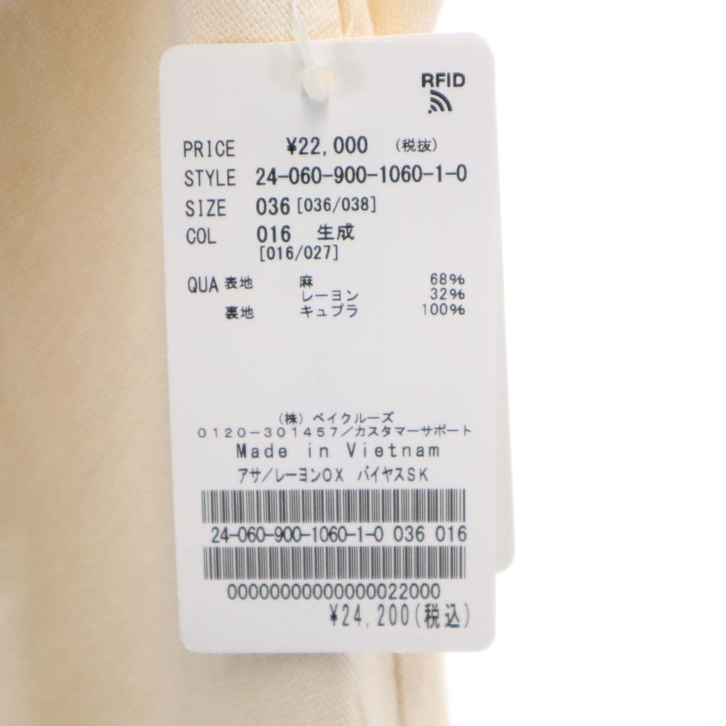 IENA Unused Linen Blend Long Length Flare Skirt 36 Generation Tagged Women Used