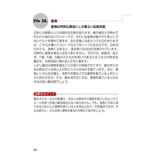 Guidebook Introducing Japan English Interpreters Guides Continuous Demand