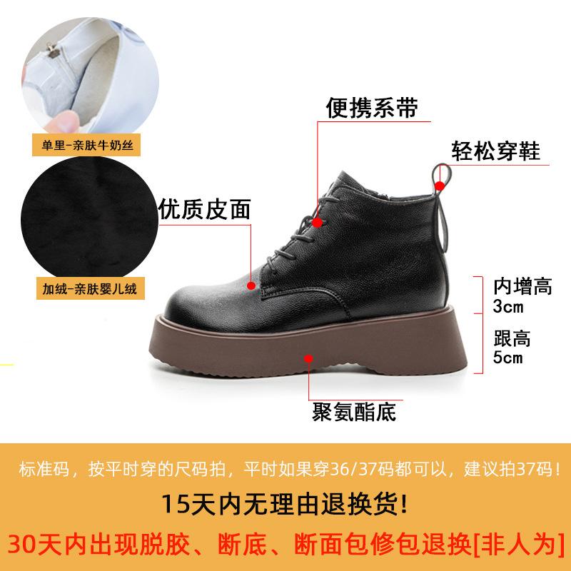 Small Retro Martin Boots Women's Shoes 2025 New Fashion Simple Casual Color Matching Versatile Thick Sole Height Increase
