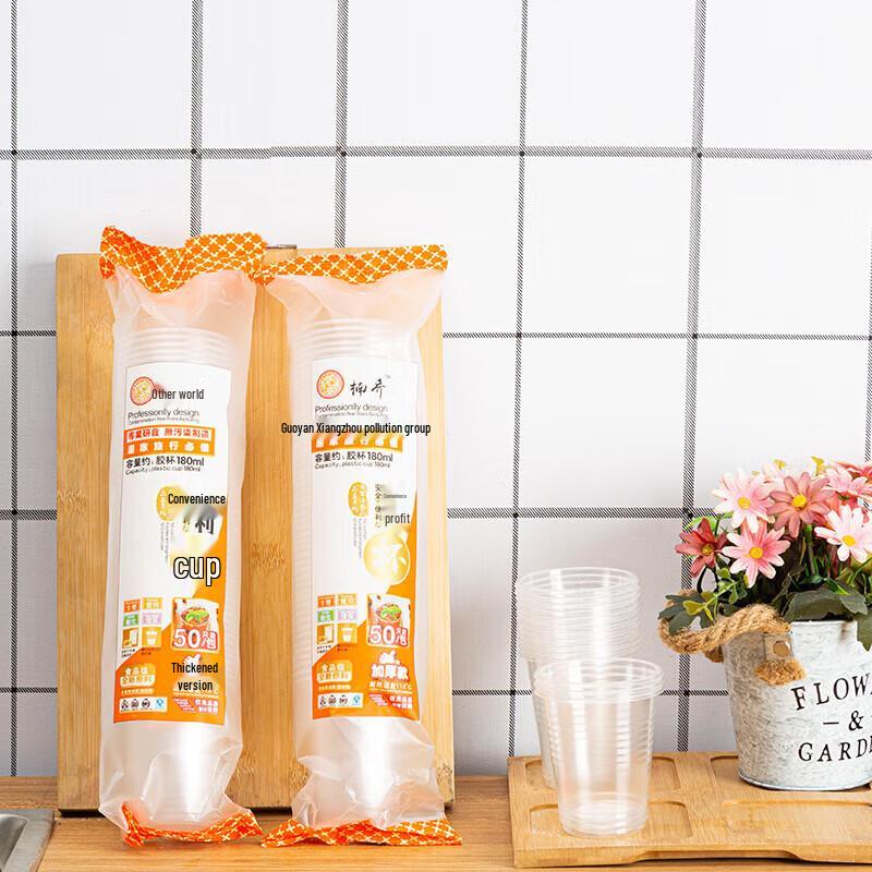 Nanqiao 180ml Disposable Transparent Plastic Cups