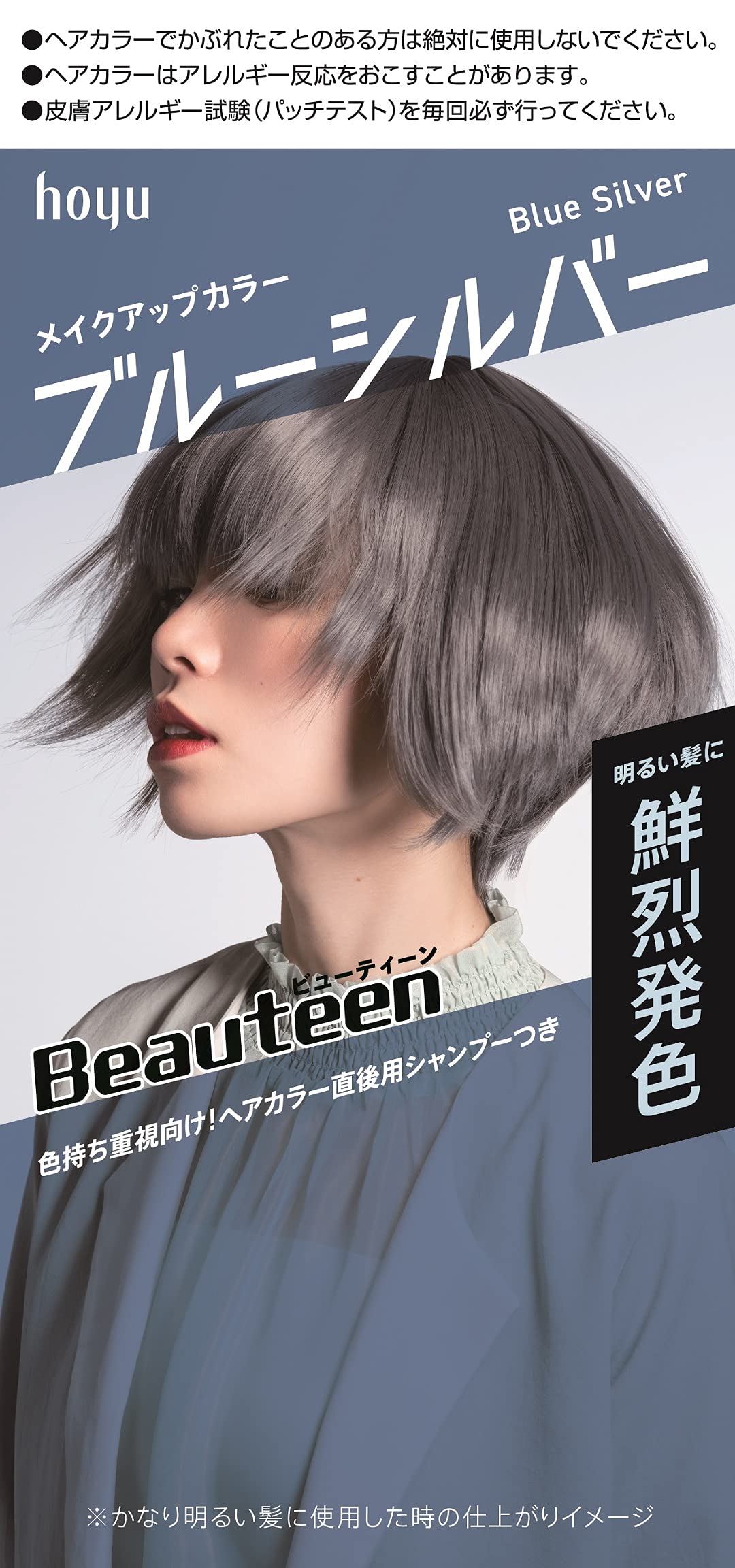 

Beautyne Makeup Hair Blue Silver Color, (x 1)