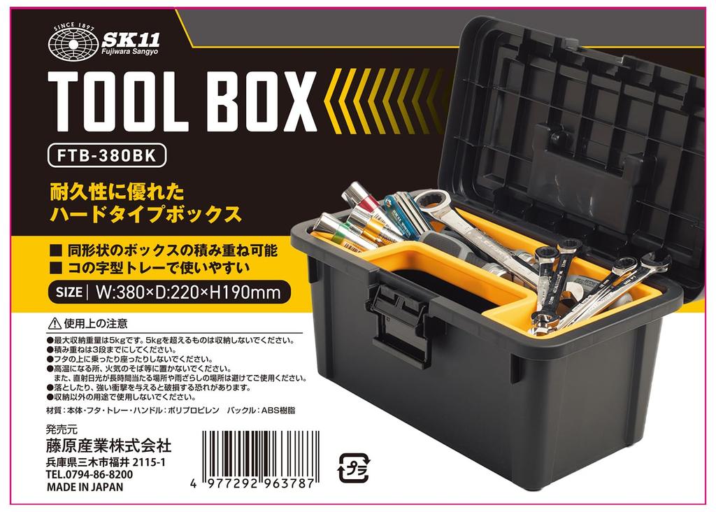 SK11 Toolbox Durable Hard with W380×D220×H190mm, Type, U-shaped Tray, Stackable, FTB-380BK