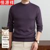 Hengyuanxiang Men's Pure Wool Pullover Sweater