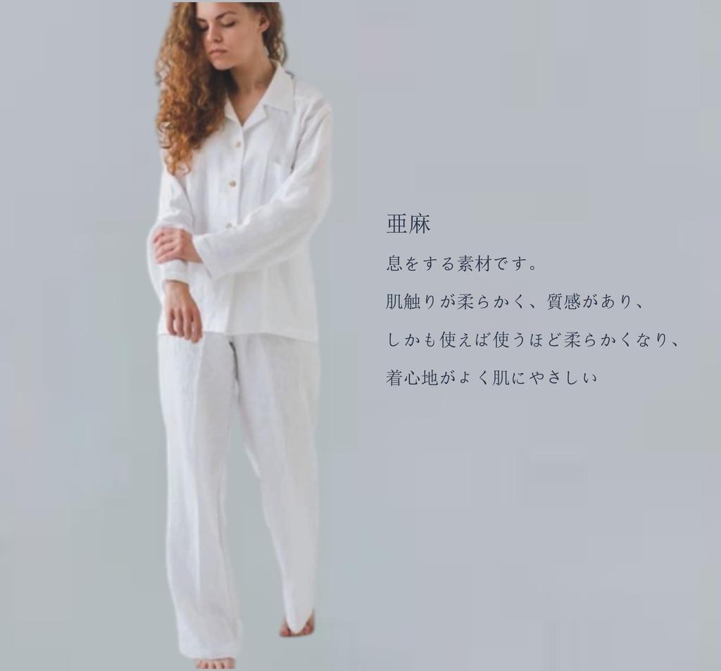 Pure Linen Pajamas for Luxury Loungewear for Long Top and Bottom Front Gentle on the Sweat Quick Winter [RAKUYUME] Women, Linen, Couples, Sleeves,