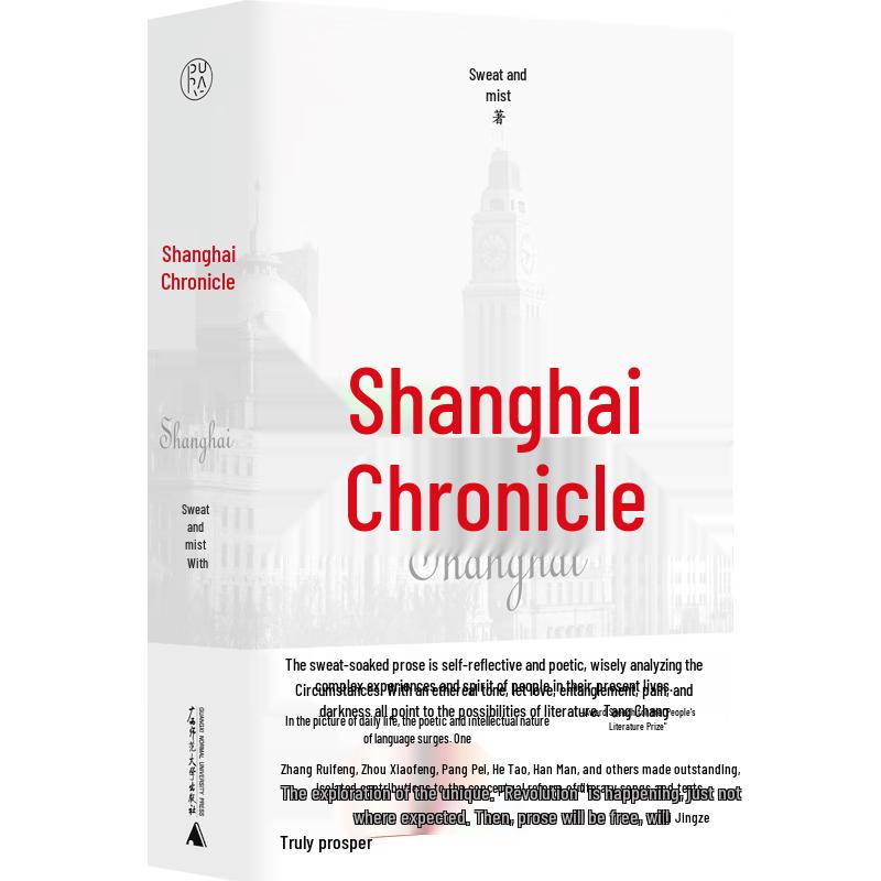 Pure Shanghai Chronicles