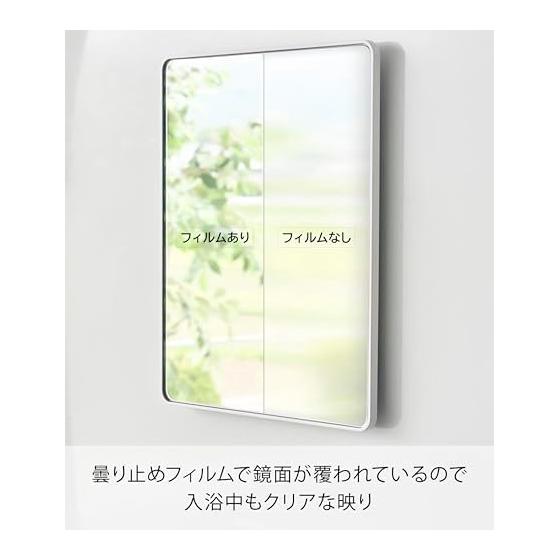 Yamazaki Jitsugyo 10306 Magnetic Bathroom Mirror Square White W20.5 X D1.4 X H24.5cm Tower Anti-Fog Treatment Glass Magnet Easy Installation Bathroom