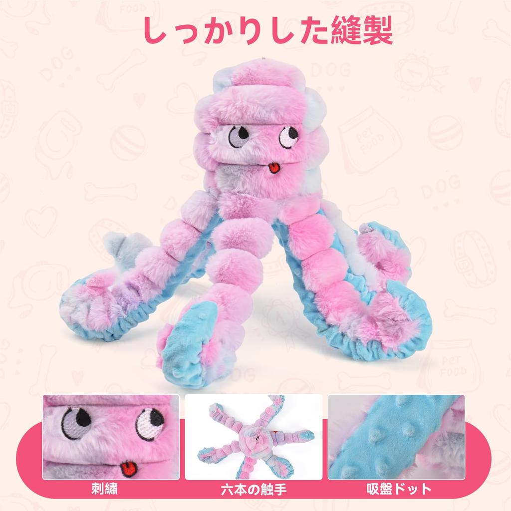 LIFLIX Octopus Plush Dog Squeaky Chew Toy Soft Rabbit Fur Fabric with 6 Tentacles Crinkle Paper Tug Play for Puppy Adult Dogs Pink