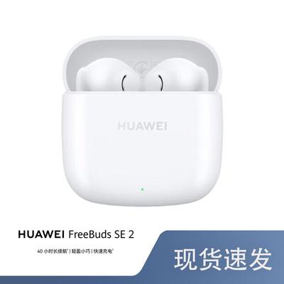 Huawei FreeBuds SE 2 Wireless Bluetooth Earphones