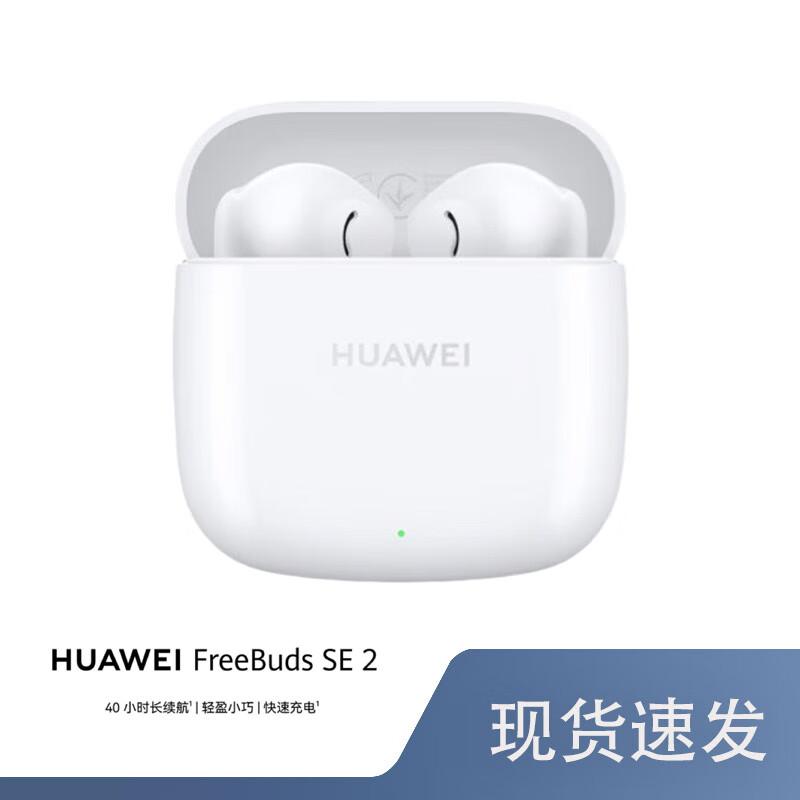 

Huawei FreeBuds SE 2 Wireless Bluetooth Earphones