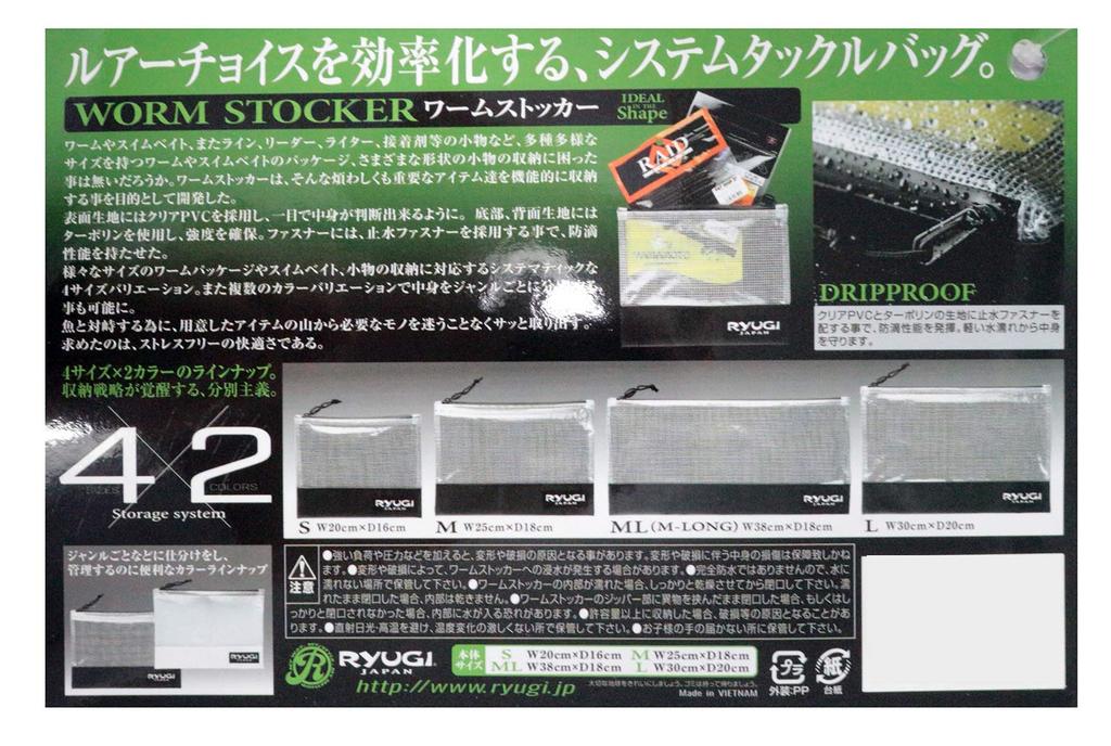 Ryugi Worm Stocker M Black