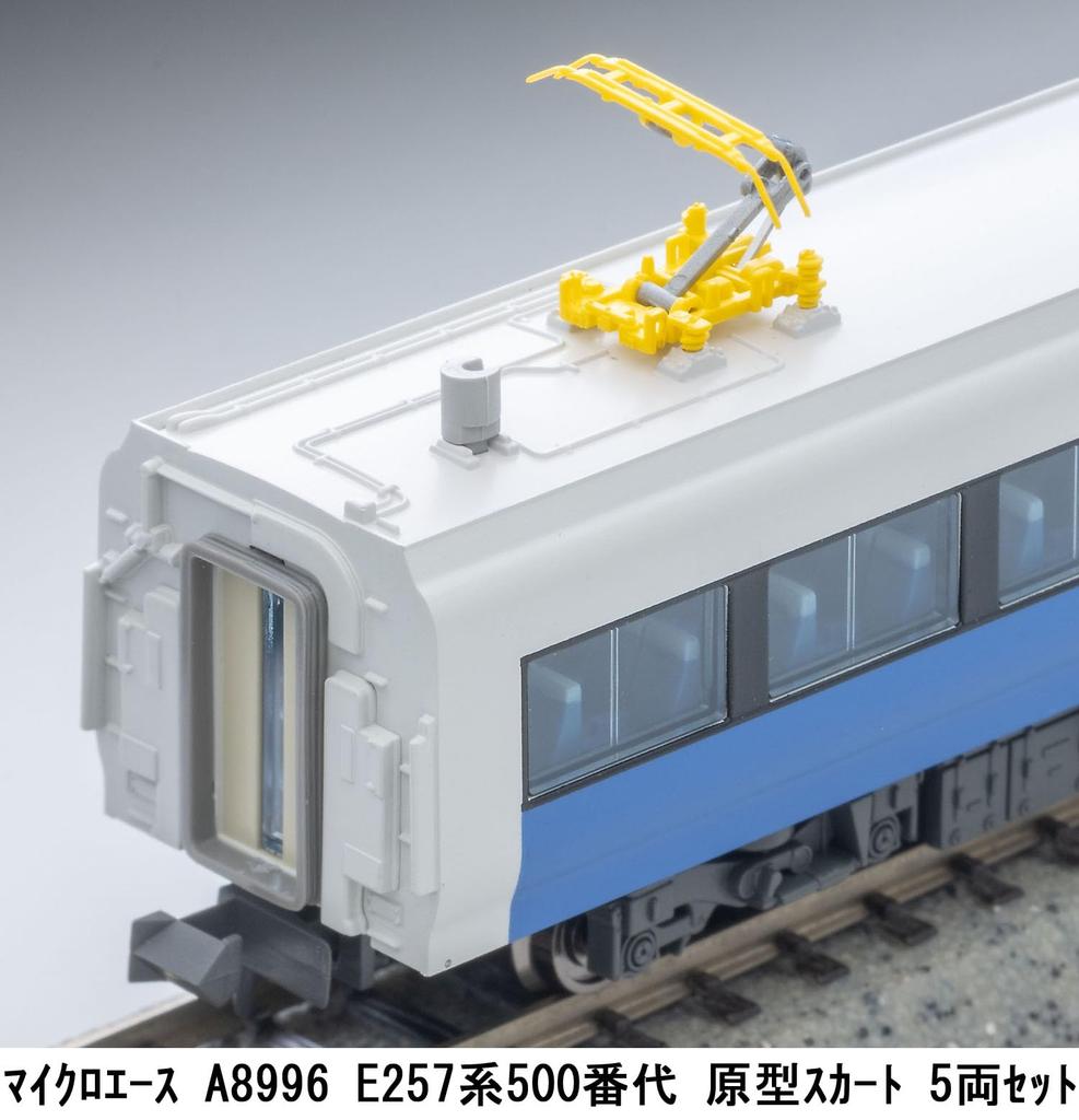 Micro Ace N Gauge E257 Series 500 Series Original Skirt 5-Car Set Model Train A8996
