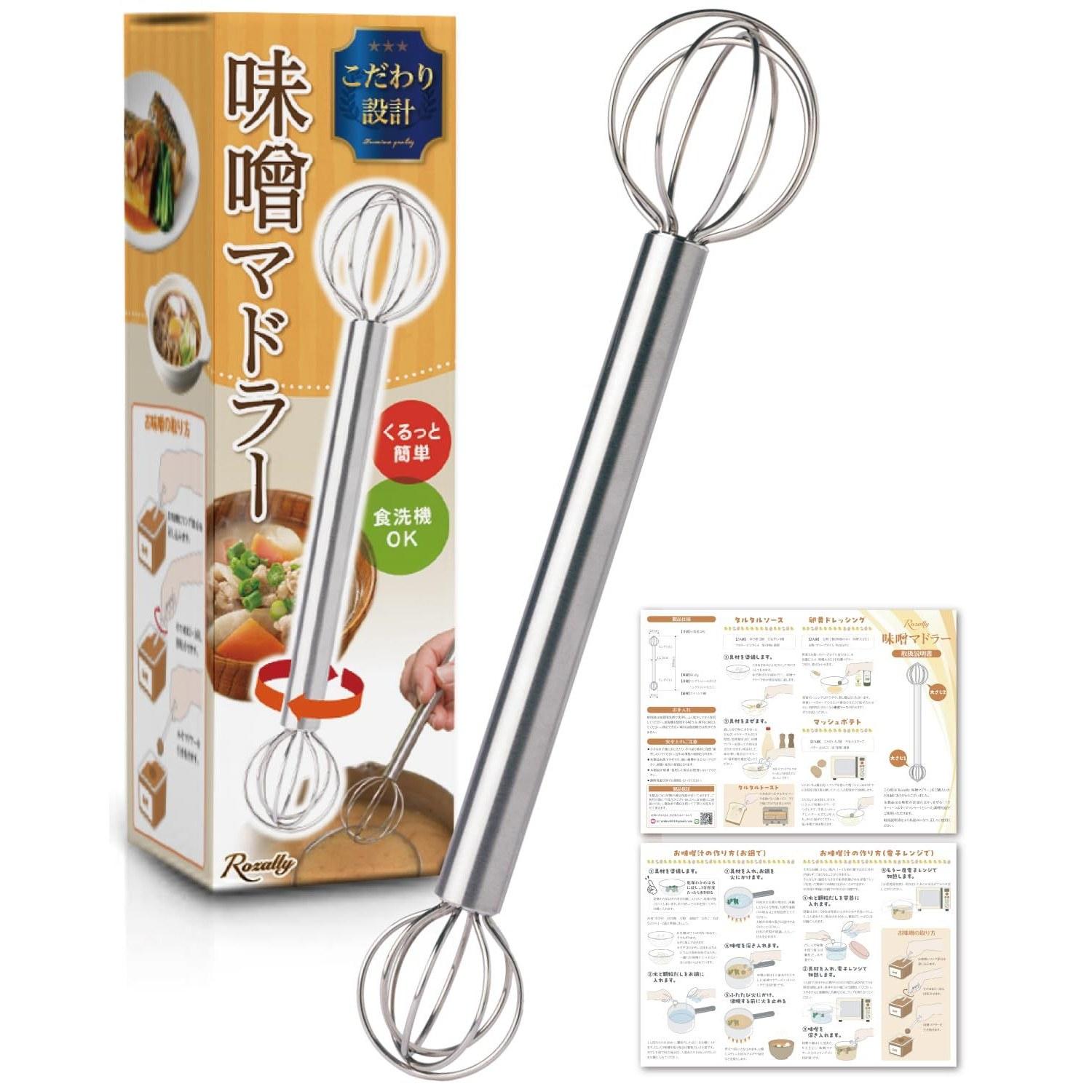 Magazine feature modelMiso muddlerMeasuring miso misoMisoMeasurementMiso soupMuddlerMiso measuring toolMisoTablespoonTeaspoonStainless steelDishwasher
