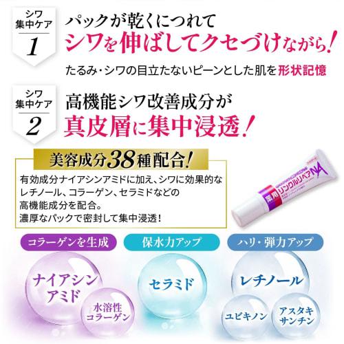Medicated wrinkle improvement pack nasolabial folds glabellar wrinkles forehead sagging niacinamide retinol wrinkle repair na 30g