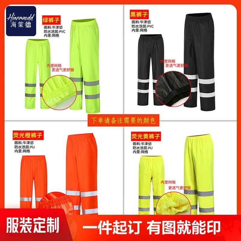 Haimengde Reflective Heavy-Duty Oxford Coverall Rain Suit 4XL