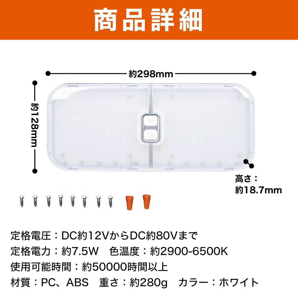 HAMILO Room High Adjustable Light Car Interior Camper Lamp, Brightness, Color, Lighting,