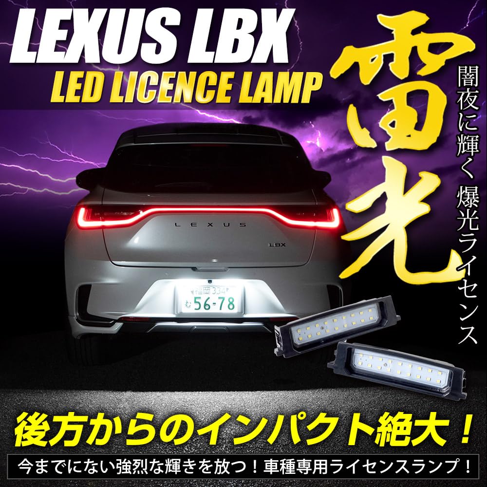 YOURS Lexus LBX LED License Plate Vehicle Inspection Custom Parts for Lexus LEXUS S Vehicle-Specific Light, Compliant, & Accessories, Dress-Up