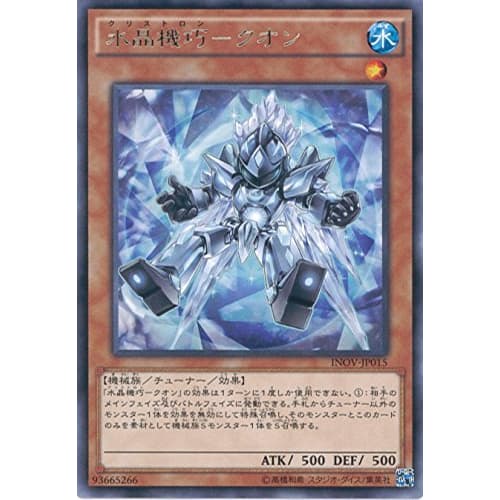 Crystal Beast - Quon Rare Yu-Gi-Oh! Invasion of Venom inov-jp015