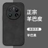 Huawei Mate11 Mobile Phone Case Mate11pro Solid Color All-inclusive Men's and Women's Niche Sheepskin Mate11 Protective Case