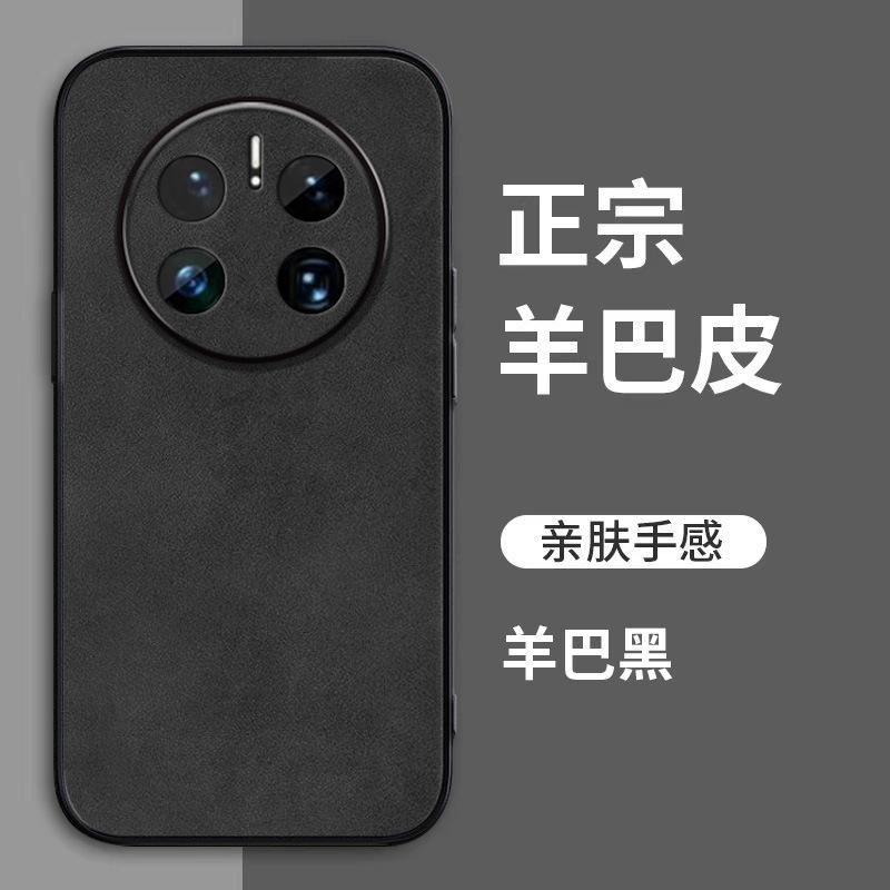 Huawei Mate11 Mobile Phone Case Mate11pro Solid Color All-inclusive Men's and Women's Niche Sheepskin Mate11 Protective Case