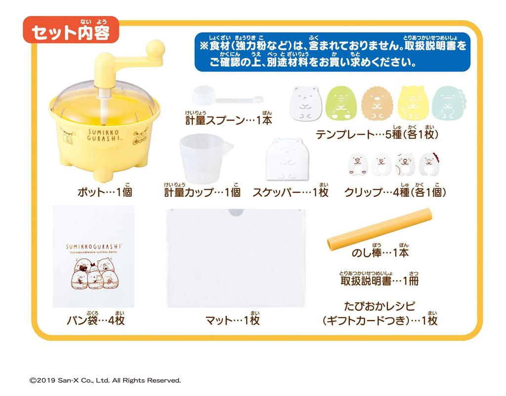 Sumikkogurashi Marumekonepan