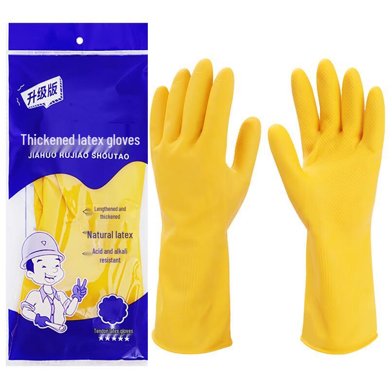Thickened Household Latex Gloves