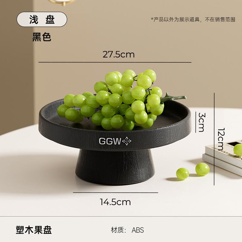 Fruit plate living room home coffee table desktop large-capacity snack dried fruit plate, high-value food-grade high-footed fruit plate
