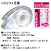 Harimouse (White) + Refill Tape (2 Rolls) [One-Handed Adhesive Tape] Improve Work Efficiency, Made In Japan, Cellophane Tape, Stationery Supplies,