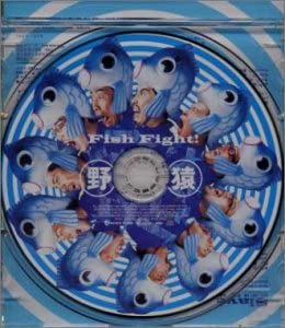 CD YAEN - Fish Fight!  AVCD30204 Diver's 2001 Japan Japanese Pop/Rock Used