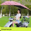 OEING Detachable Pedal Motorcycle Sunshade Umbrella