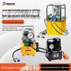 Industrial Electric Hydraulic Pump Station with Pressure Gauge, Compatible with Various Hydraulic Tools, for High-Efficiency Oil Supply.