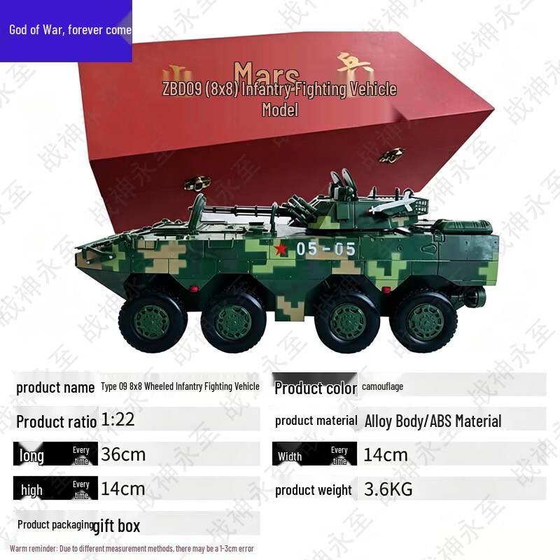 Type 09 8x8 Wheeled Infantry Fighting Vehicle Model