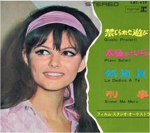 

7-дюймовая пластинка FILM STUDIO ORCHESTRA Запретные игры SJET429 REPRISE Япония Саундтреки Мюзиклы Б/У