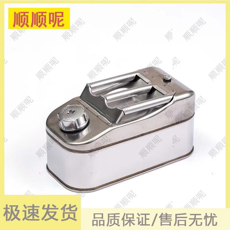 201 Stainless Steel Thickened Fuel Tank