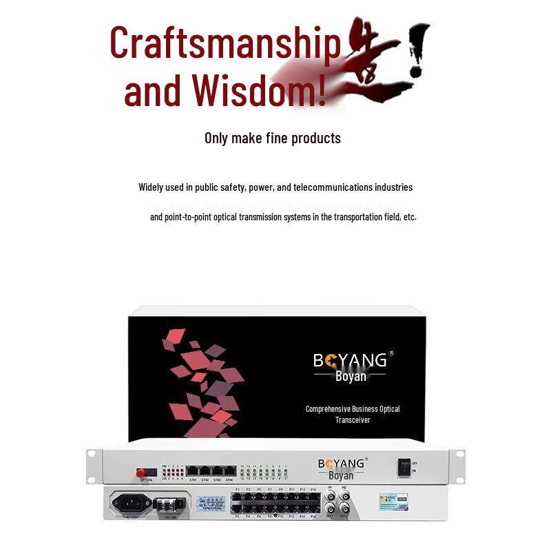 Boyang Multifunction Integrated Fiber Optic Transceiver