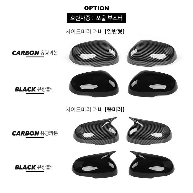 For Kia Soul -2025 GT Version Bright Black Side Door ABS Rearview Mirror Cover Trim Car Exterior Parts Rearview Mirror Shell