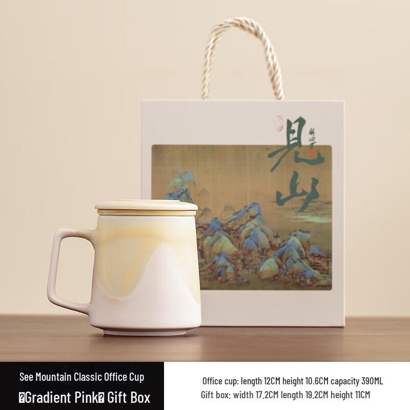 Shangqi Jianshan Gradient Pink Ceramic Mug with Lid