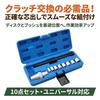 one+lifestyle Clutch Alignment Tool 10-Piece Set for Centering, Centering, and Adjustment - Universal Compatible - Automotive Maintenance