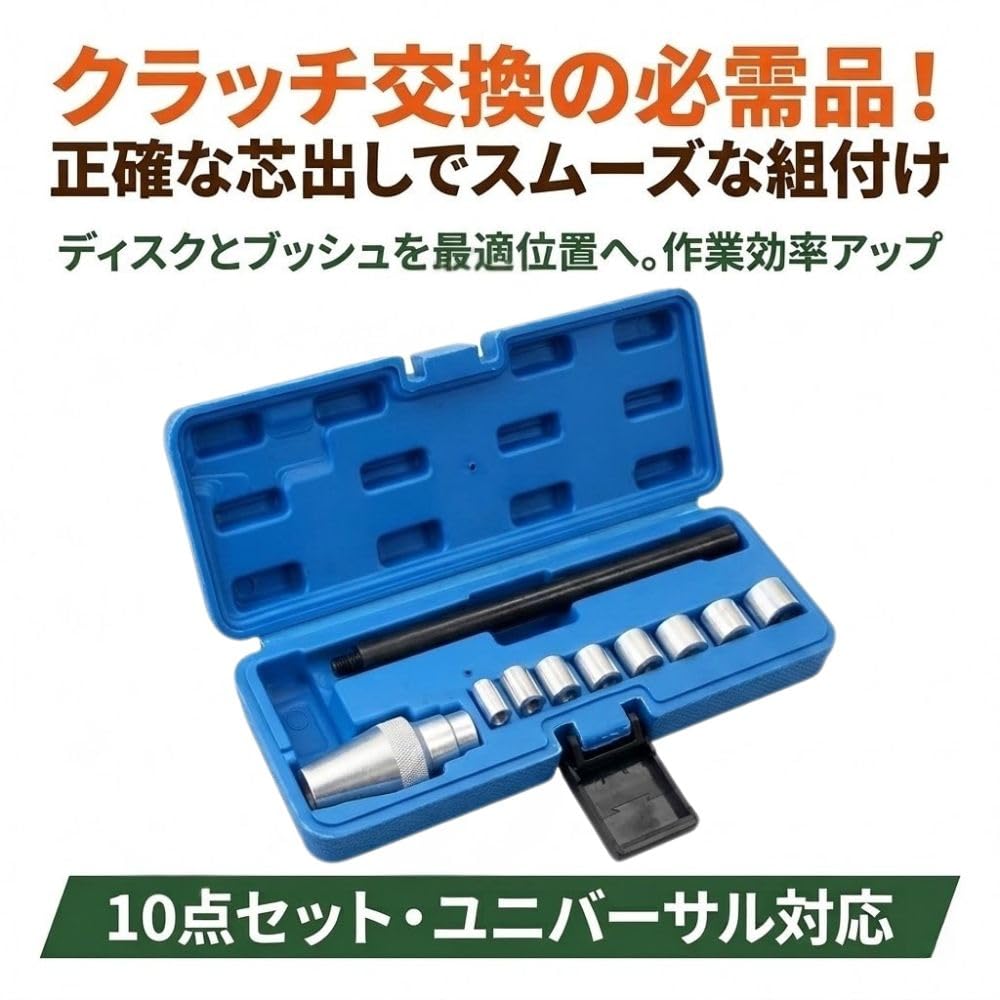 one+lifestyle Clutch Alignment Tool 10-Piece Set for Centering, Centering, and Adjustment - Universal Compatible - Automotive Maintenance