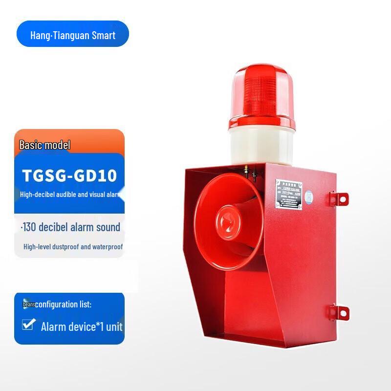 Hang Tian Guan Industrial Smart Sound and Light Alarm Default