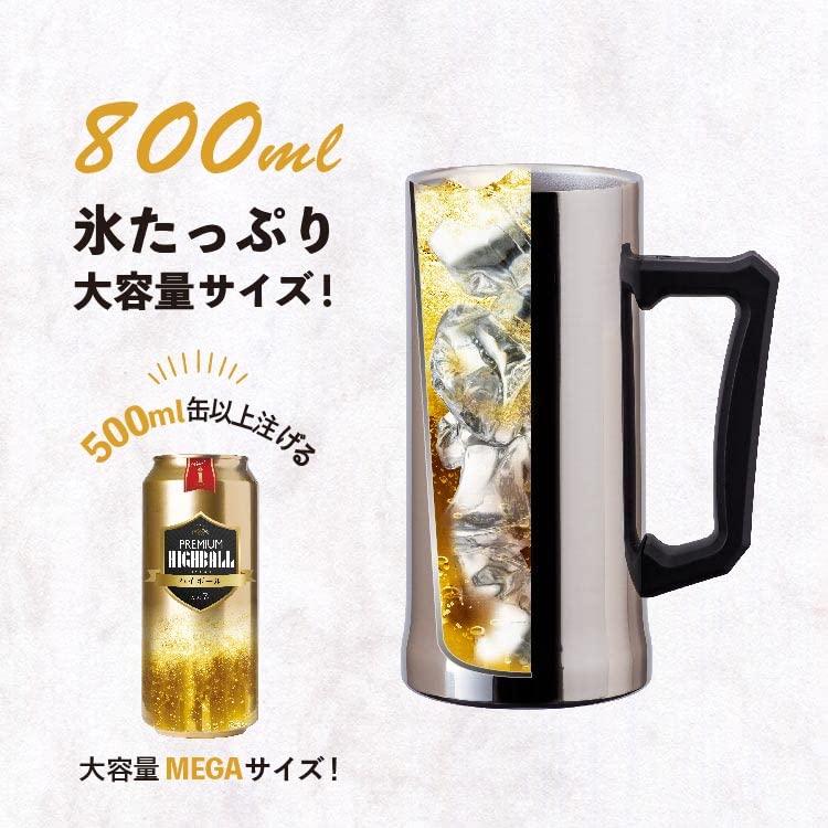 Atlas Vacuum Insulated Beer Stainless Steel Large Capacity 800ml Mug, Highball, Tumbler, (ASJ-802MR)