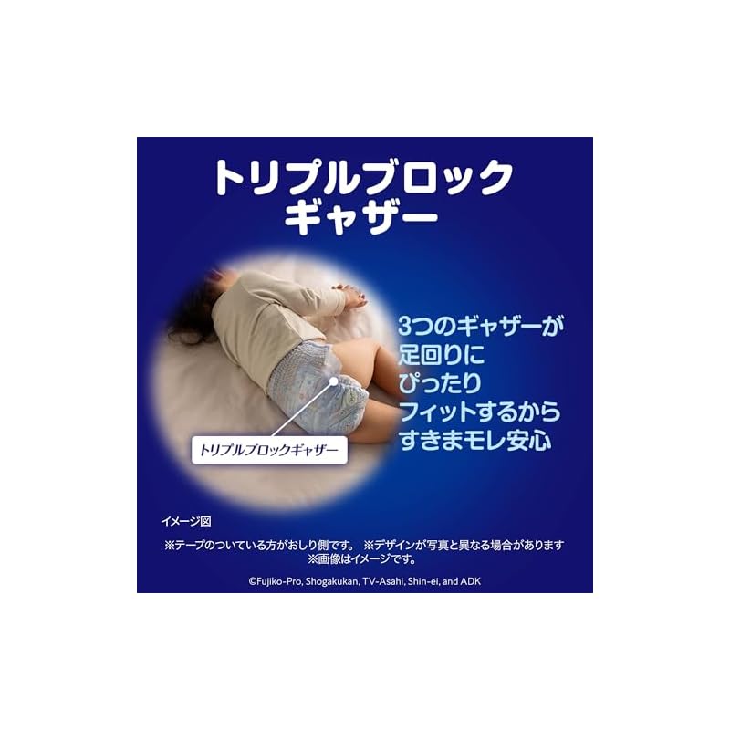 [Nighttime Pants, Larger than Big Size] MamyPoko Nighttime Pants, Doraemon Design, Diapers (13-28kg), 22 pieces