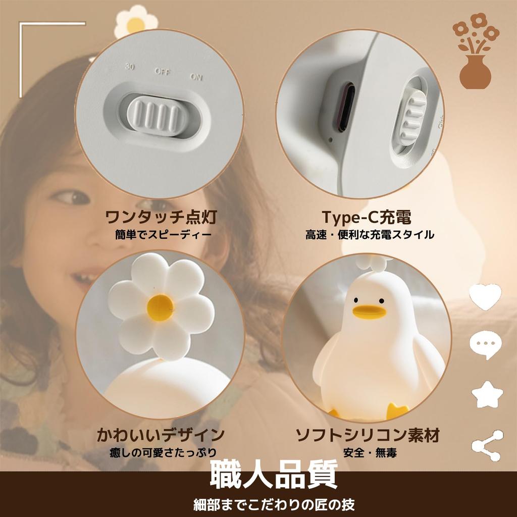 TJT Nursing Light, Night Light, Cute Bedside Lamp with Floral Duck Design, Silicone Nursing Light with 3-Level Dimming and 30-Minute Timer (Floral